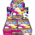 Mega Symphonia Booster Box (JP)